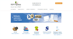 Desktop Screenshot of kriterika.ru